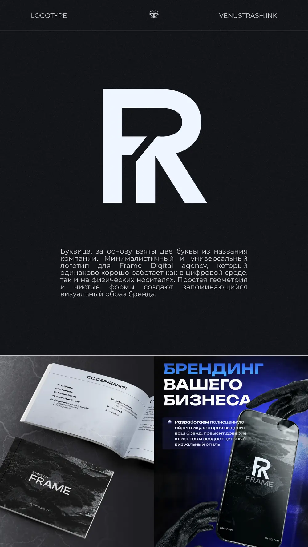 Logotype 4